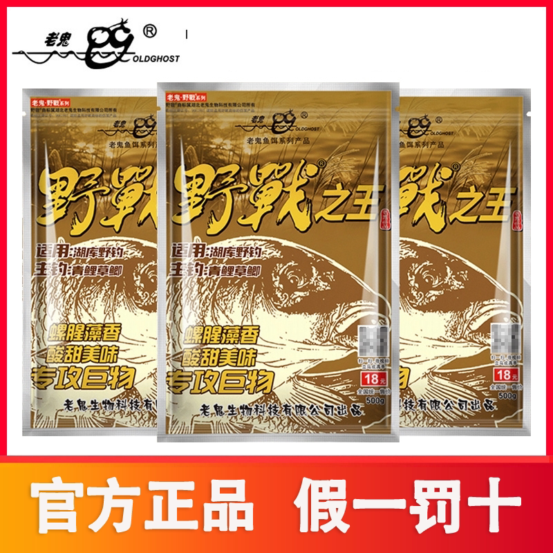 老鬼野站巨物饵料鲫鱼鲤鱼通杀湖库夏季专攻大鱼纵横渔