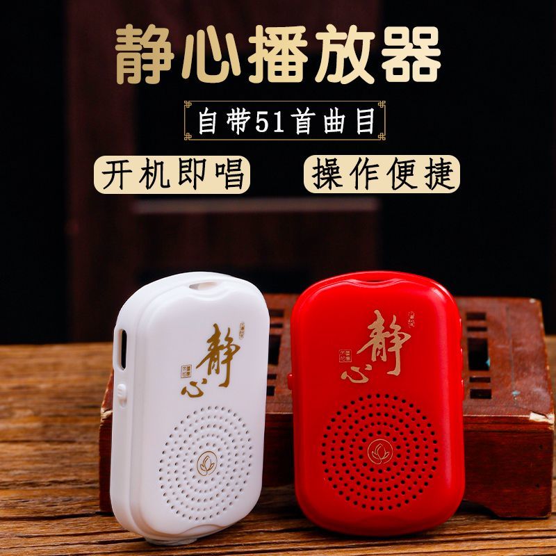 小型播放器音乐机老人随身听单曲循环内置经典曲目高清音质唱歌机