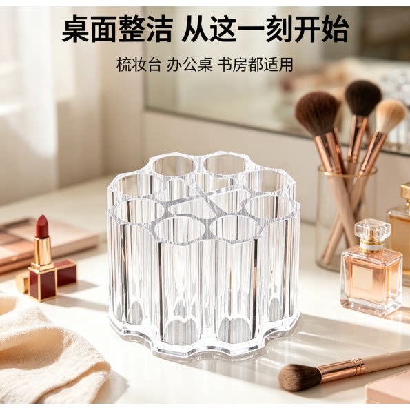 透明化妆刷眉笔刷化妆品收纳盒眼线笔四叶草亚克力整理盒带分格