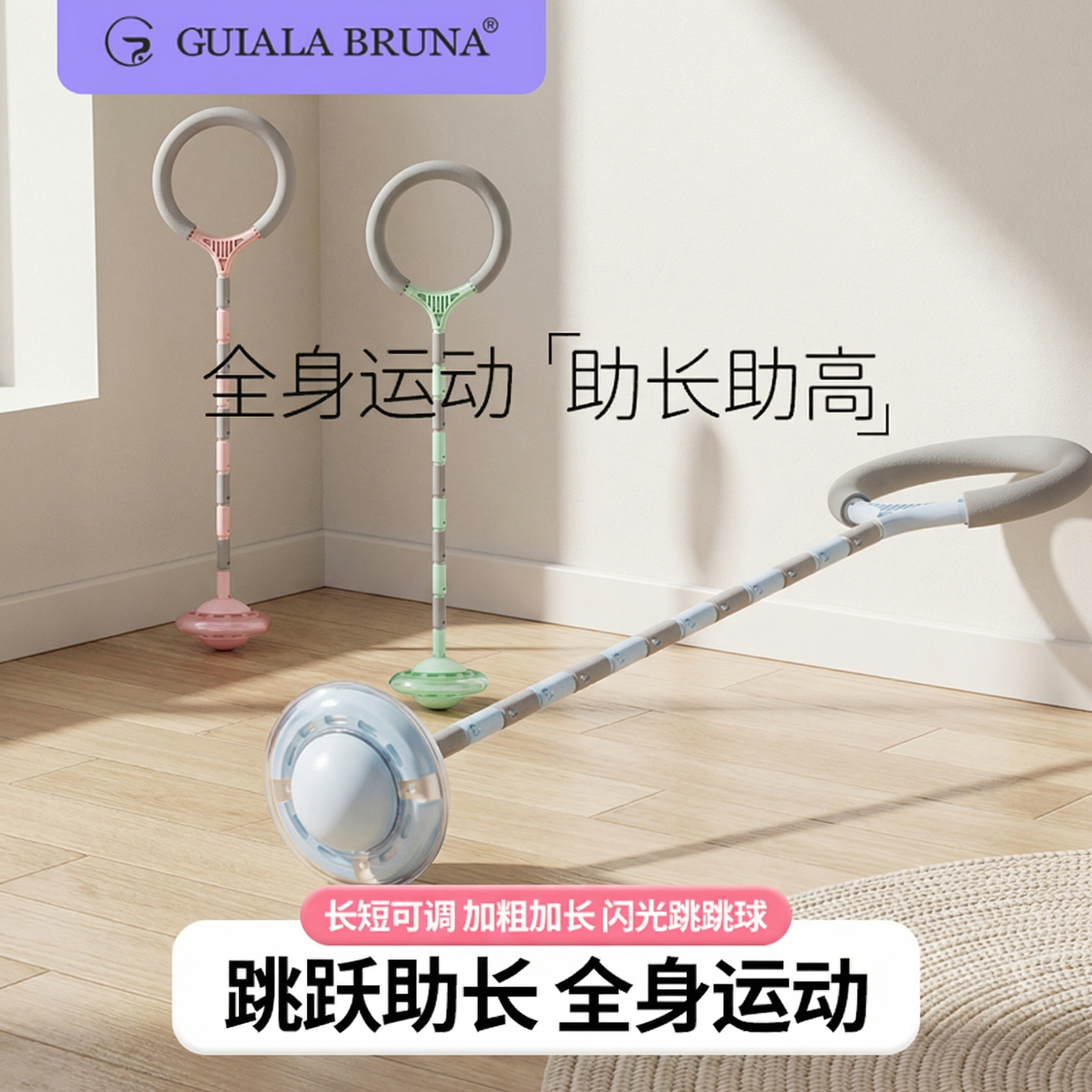 儿童脚环跳跳球甩脚球闪光跳幼儿园单脚转甩腿弹力球