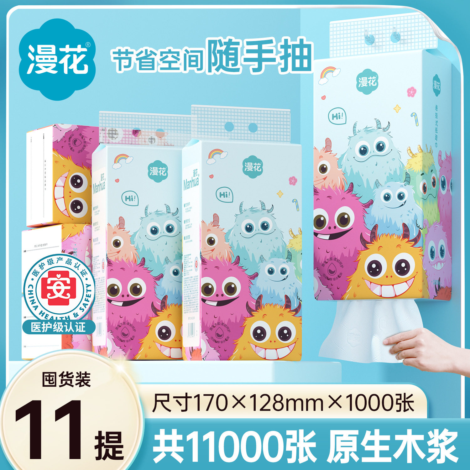 漫花挂式抽纸整箱小怪兽系列1000张家用纸巾原木4层面巾纸