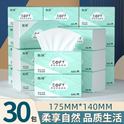 30大包抽纸客厅专用卫生纸原生木浆餐巾纸加大尺寸纸巾抽取面巾纸
