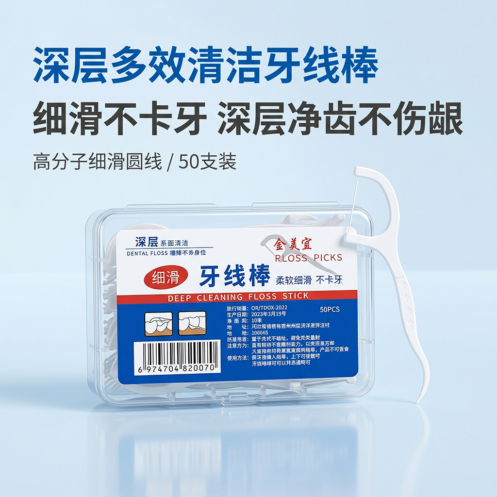一次性牙线棒家庭装超细高分子细滑牙线独立包装牙签线剔牙线极细