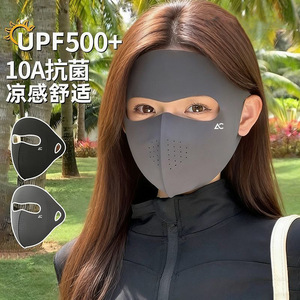 夏季防晒面罩防紫外线医美防护面部脸基尼全脸冰丝透气遮阳口罩女
