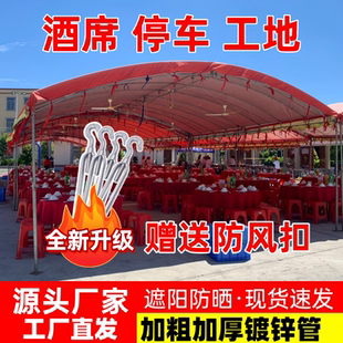 流动酒席帐篷红白喜事庭院摆摊婚庆工地停车大棚活动雨棚遮阳棚