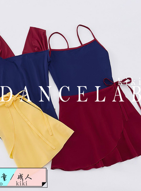dancelabkiki芭蕾舞白雪公主基础吊带宽肩带体服撞色肩带成人儿童