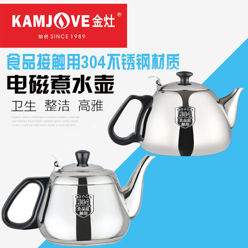 金灶电磁炉专用不锈钢煮水壶M120D12D16A100 A120M160 D608平底壶
