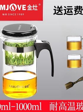 耐高温玻璃泡茶壶飘逸杯泡茶杯