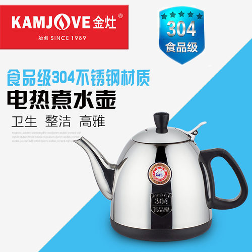 金灶T-25A22A不锈钢电热煮水壶
