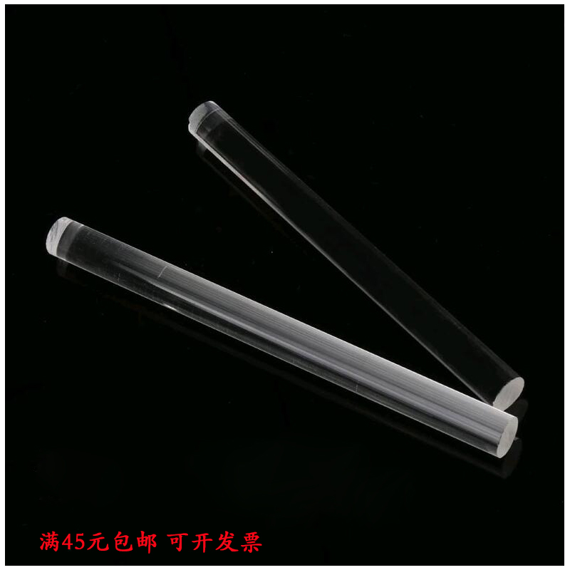 亚克力棒高透明有机玻璃棒PMMA有机塑料棒2/4/5/6/8/18mm