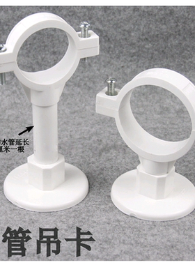 PVC水管吊卡 20/25/32/40/50/63/75/90/110抱箍管箍 长脚管卡