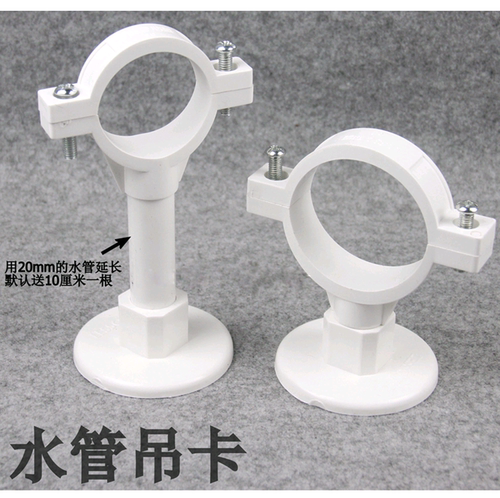 pvc水管吊卡6375110抱箍管卡