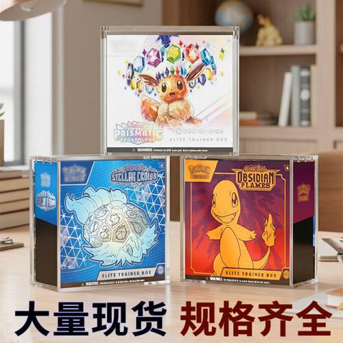 日版美版宝可梦ETB卡牌收藏盒亚克力磁吸防紫外线防尘收纳盒UPC