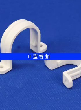 联塑白色PVC管卡骑马卡n型管卡UPVC管夹马鞍固定夹20 25 32