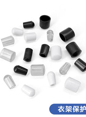 细管衣架铁线pvc护套软胶套螺纹保护帽 细管堵头3 4 5 6 8 10 9mm
