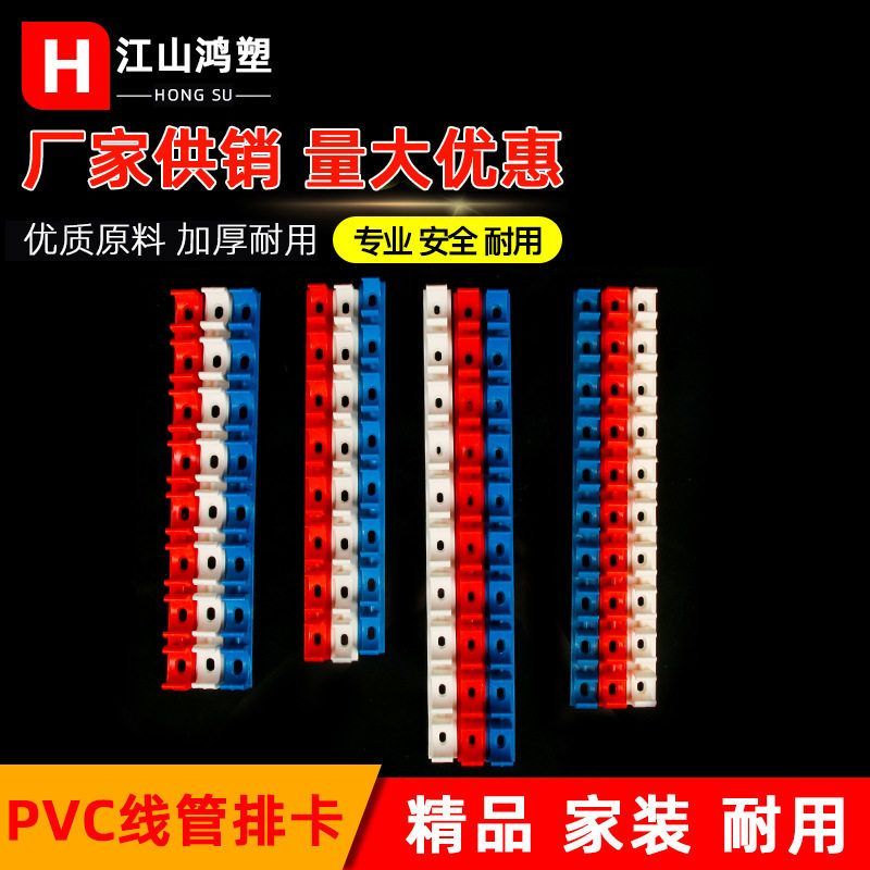 pvc排卡 16/20/25/32国标加厚穿线管U型卡固定连排卡管夹连体迫码
