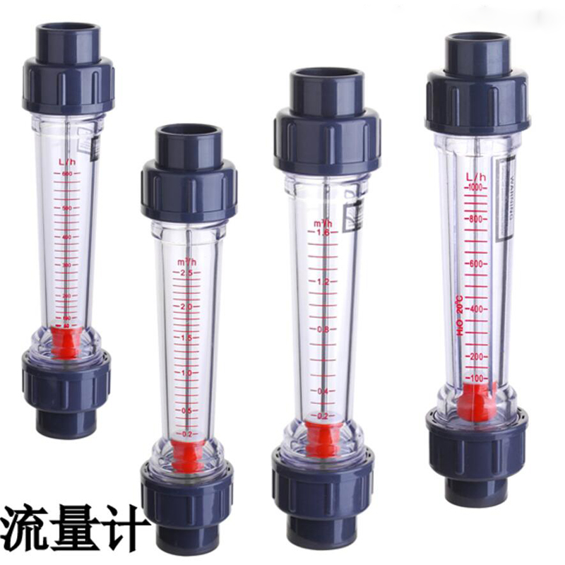 塑料浮子流量计 水处理设备 UPVC管道转子流量计DN15 25  32 40
