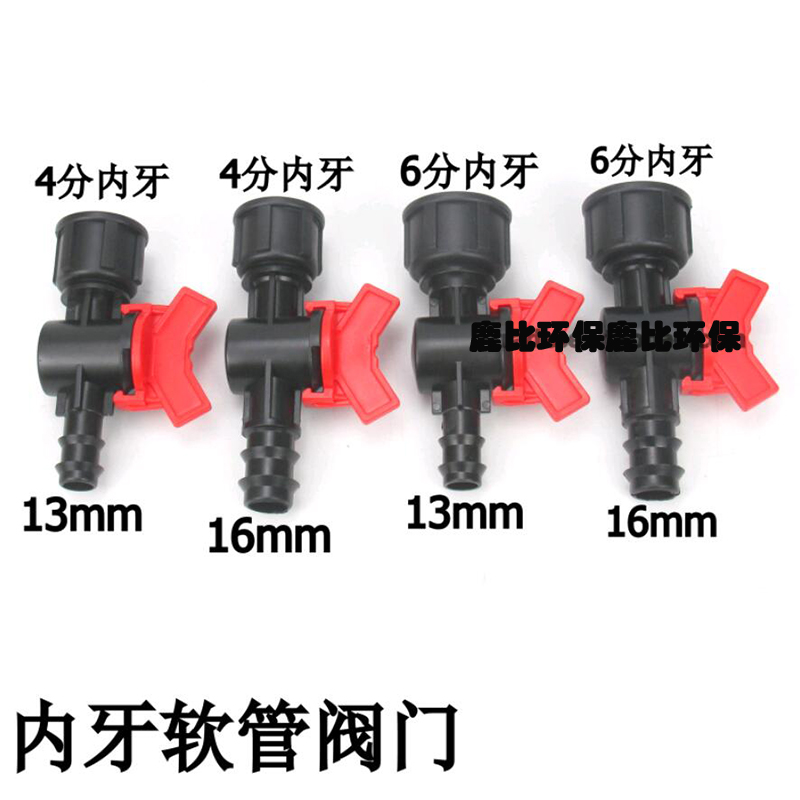 开关快插软管阀门接头塑料宝塔