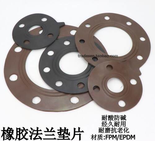 法兰垫片橡胶垫片2025