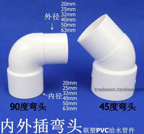 白色直角变径90度弯头