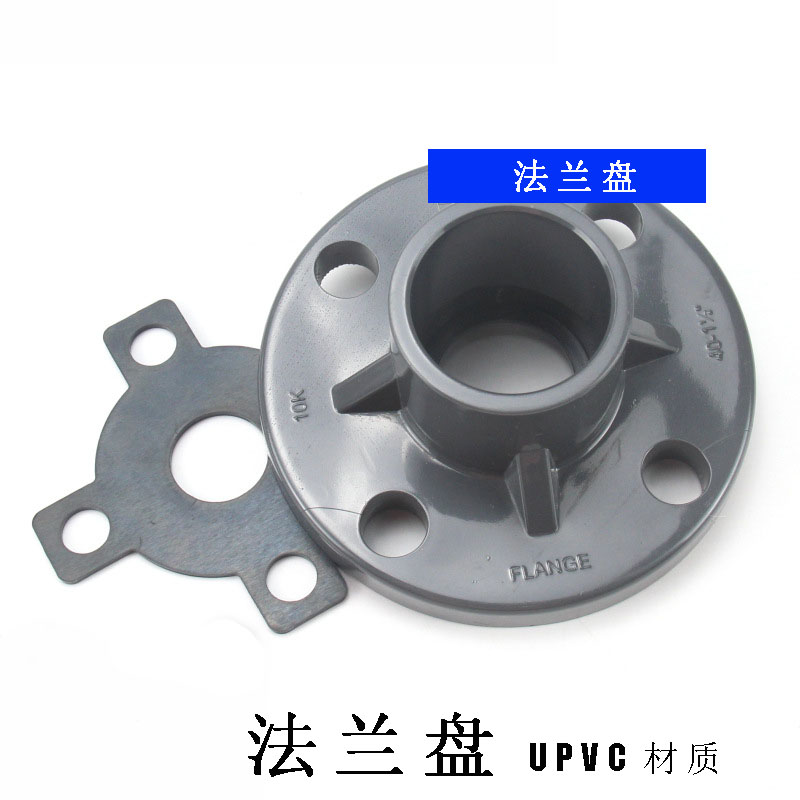 给水管塑料法兰盘7590110图片