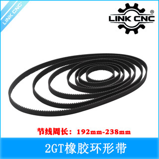 link cnc 3D打印机配件2GT环形橡胶同步带 带宽周长192-238mm