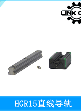 LINK CNC导轨滑块HGR直线导轨HGHCA四方滑块HGWCC法兰滑块