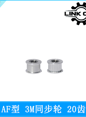 Link cnc HTD3M同步轮皮带轮3M同步带轮AF型20齿带轴承惰轮