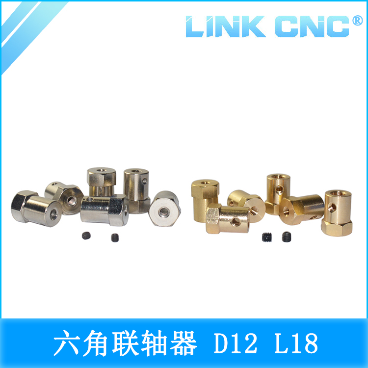 link cnc 黄铜六角联轴器 小车轮胎连接器连轴器模型配件 D12 L18