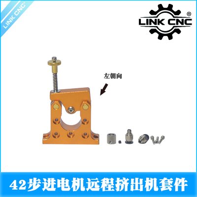 步进电机42步进电机全金属远程挤