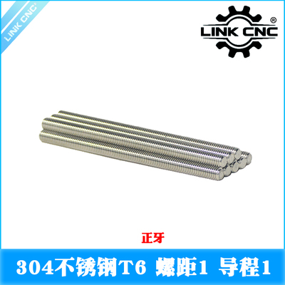 link cnc 304不锈钢丝杆T6梯形螺距1mm导程1mm长度60-1000mm