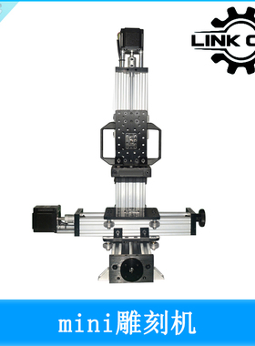LINK CNC DIY mini桌面型Openbuilds迷你雕刻机铝型材构架滑台