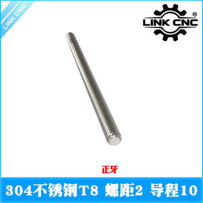 link cnc 304不锈钢T8丝杆梯形丝杠螺距2mm导程10mm 长度100-1500