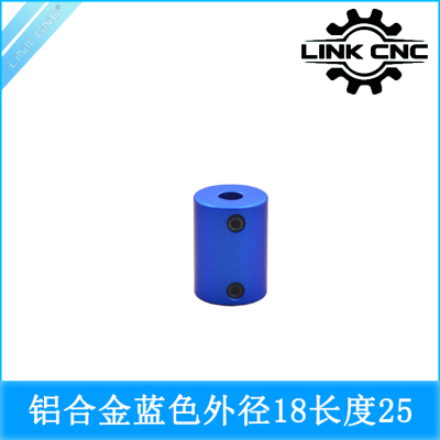 link cnc 蓝色铝合金刚性顶丝联轴器电机丝杆D18 L25