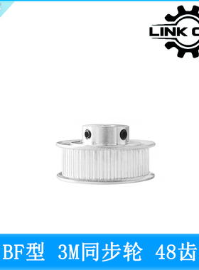 link cnc 3D打印机配件HTD-3M同步轮铝合金3M皮带轮BF型48齿