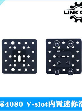 link cnc 3D打印机Openbuilds C型钢端部铝板金属板安装板