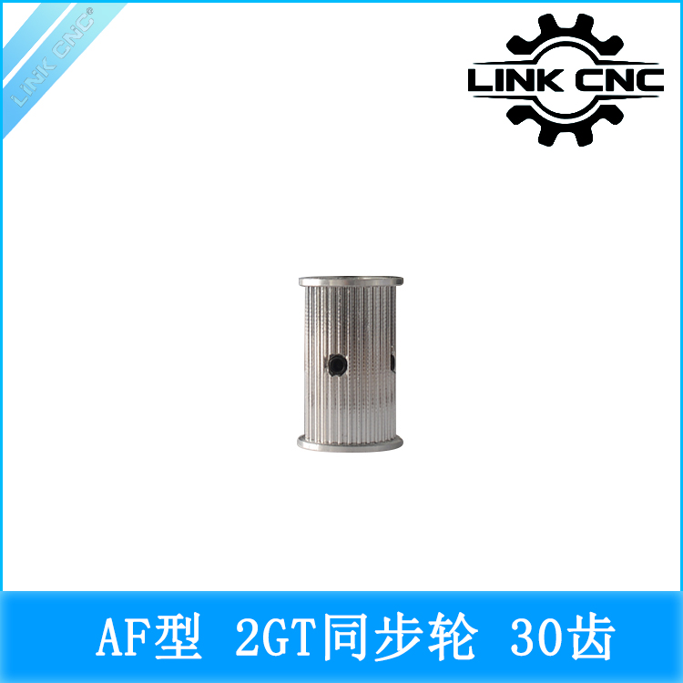 link cnc 3D打印机配件AF同步轮2GT30齿皮带轮机械传动同步轮 五金/工具 带轮 原图主图