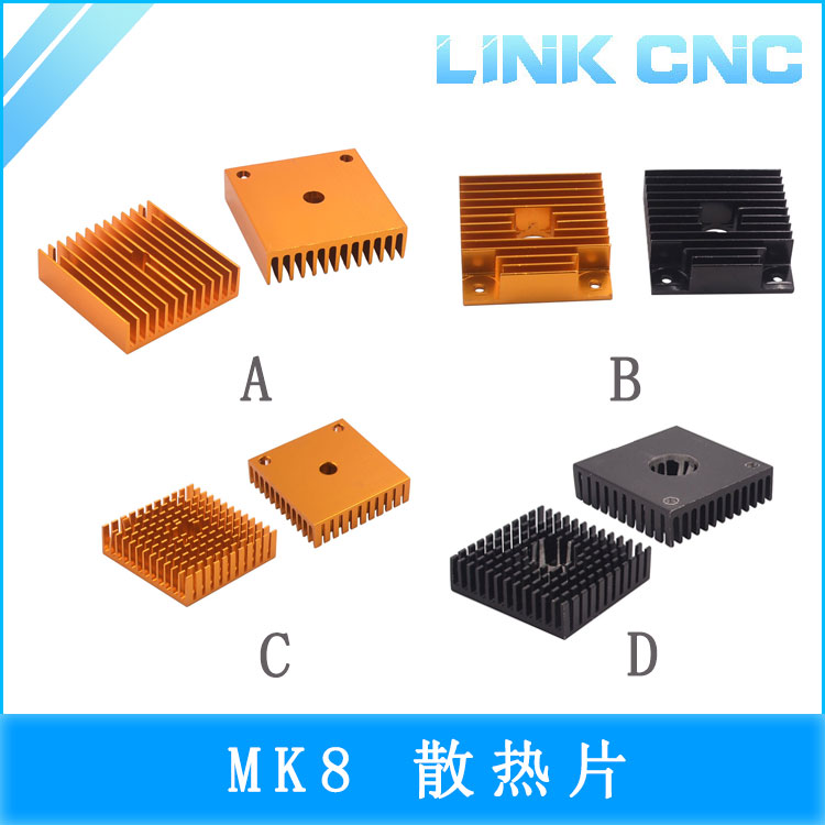 铝合金散热器LINKCNC