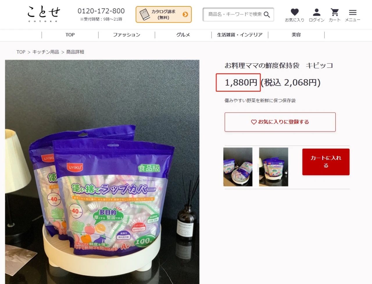 32278无异味食品级PE保鲜膜罩