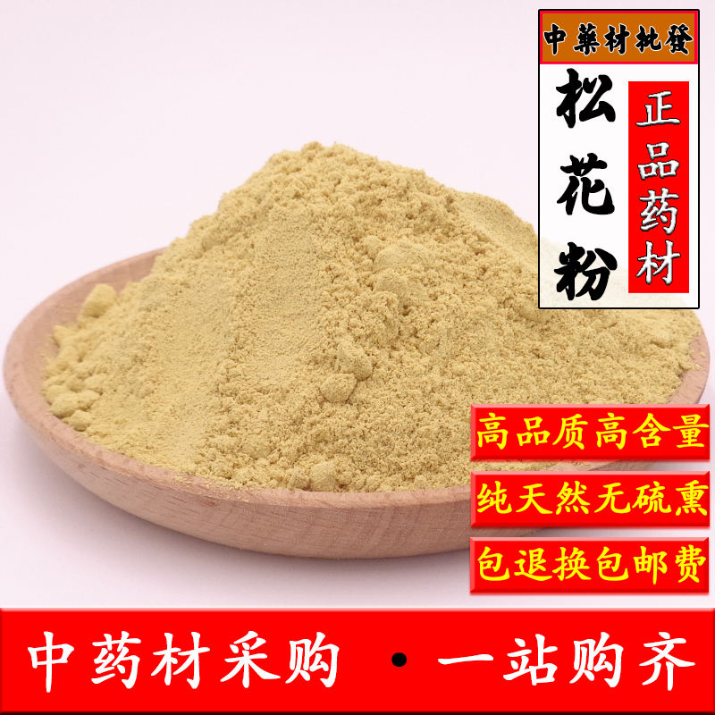 长白山破壁松花粉天然无糖无添加松花粉正品马尾松纯破壁粉500克