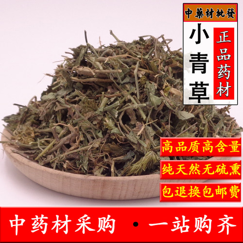 中药材天然小青草六角英赤眼老母草麦穗癀鼠尾癀 无硫孩儿草500克