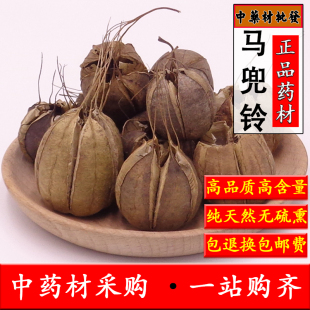 中药材正品马兜铃500g非马兜铃藤马兜零水马香果葫芦罐臭铃铛蛇果