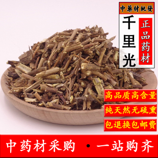 中药材天然千里光 中草药 小孩洗澡泡澡 九里光 黄花母500克包邮