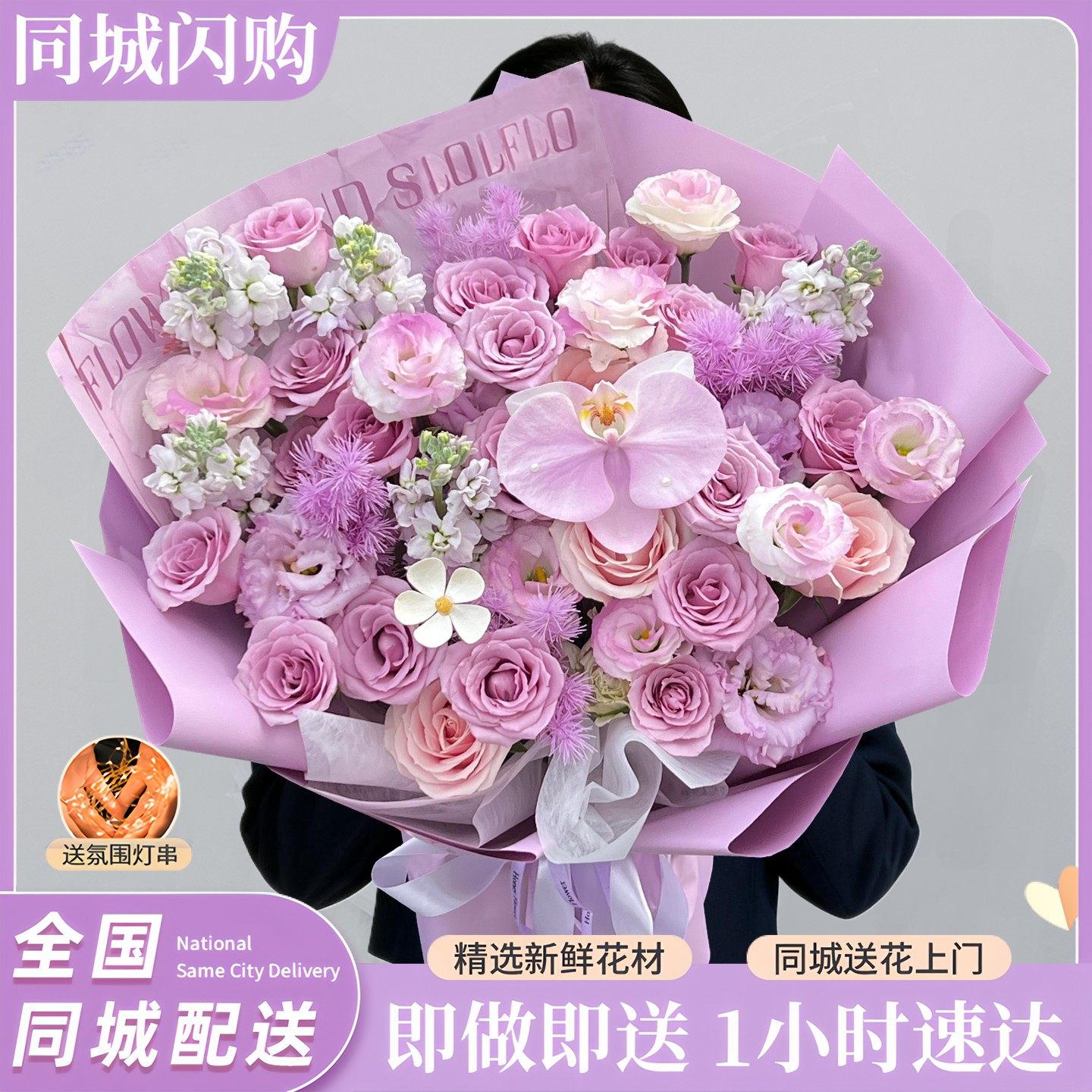 玫瑰百合鲜花花束速递同城配送女友闺蜜生日礼物绥化庆安县海伦市