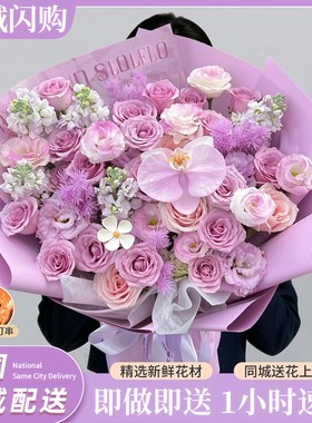 玫瑰百合鲜花花束速递同城配送女友闺蜜生日礼物宝山隆阳区施甸县