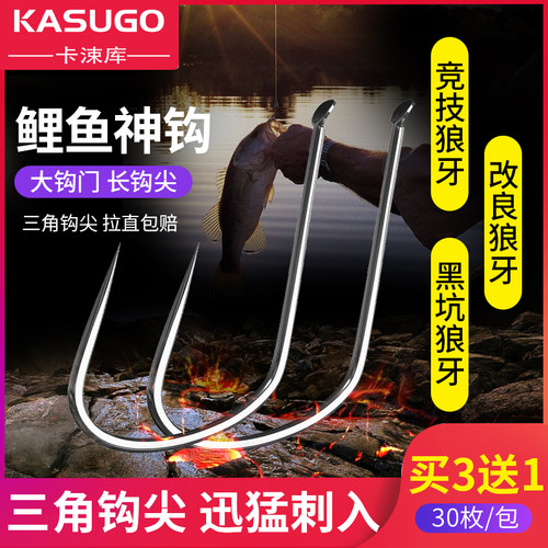散装鱼钩黑坑改良竞技无倒刺