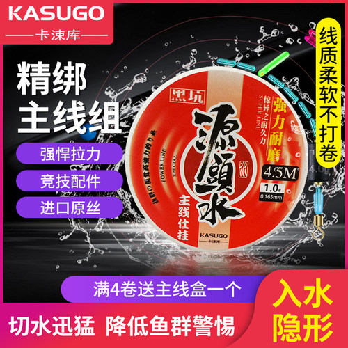 卡涑库钓线高端成品主线组纯手工绑好黑坑竞技柔软超强拉力鱼线