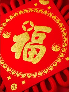 销故宫福字中国结挂饰平安结客厅新年挂件龙年春节喜庆装饰节庆厂