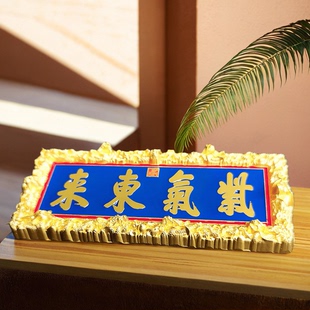 北京紫气东来牌匾冰箱贴 故宫乾隆御笔匾额沈阳旅游纪念品磁力贴