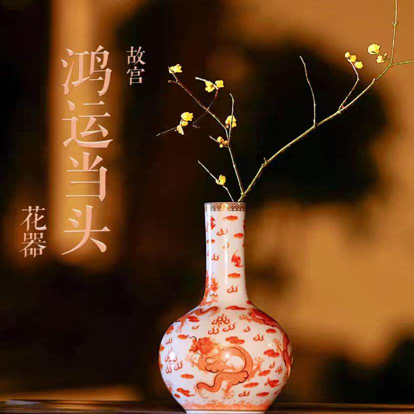 故宫鸿运当头花器博古架花瓷花瓶摆件装饰品家居饰品中式古典书房